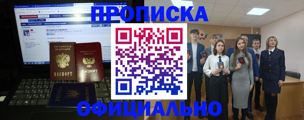 временная регистрация адрес в Волгоградской области
