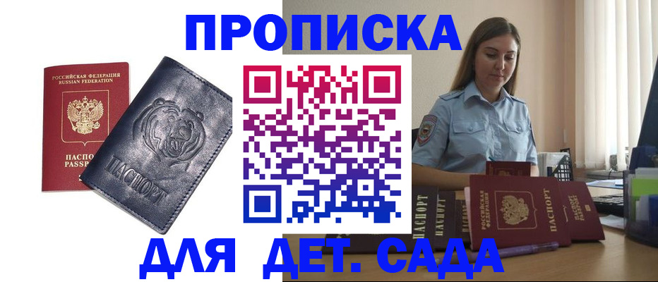 прописка для кредита в Волгоградской области