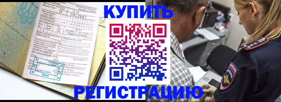 прописка для школы в Волгоградской области