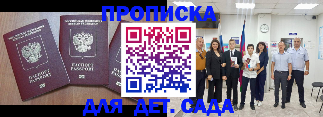 регистрация в Волгоградской области